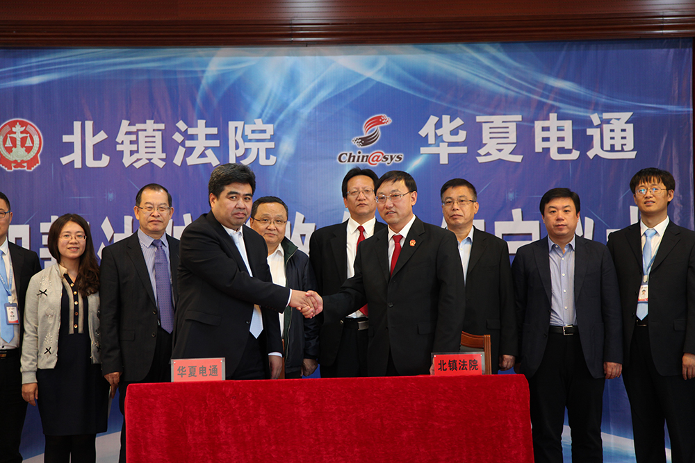華夏電通--智慧法院.jpg