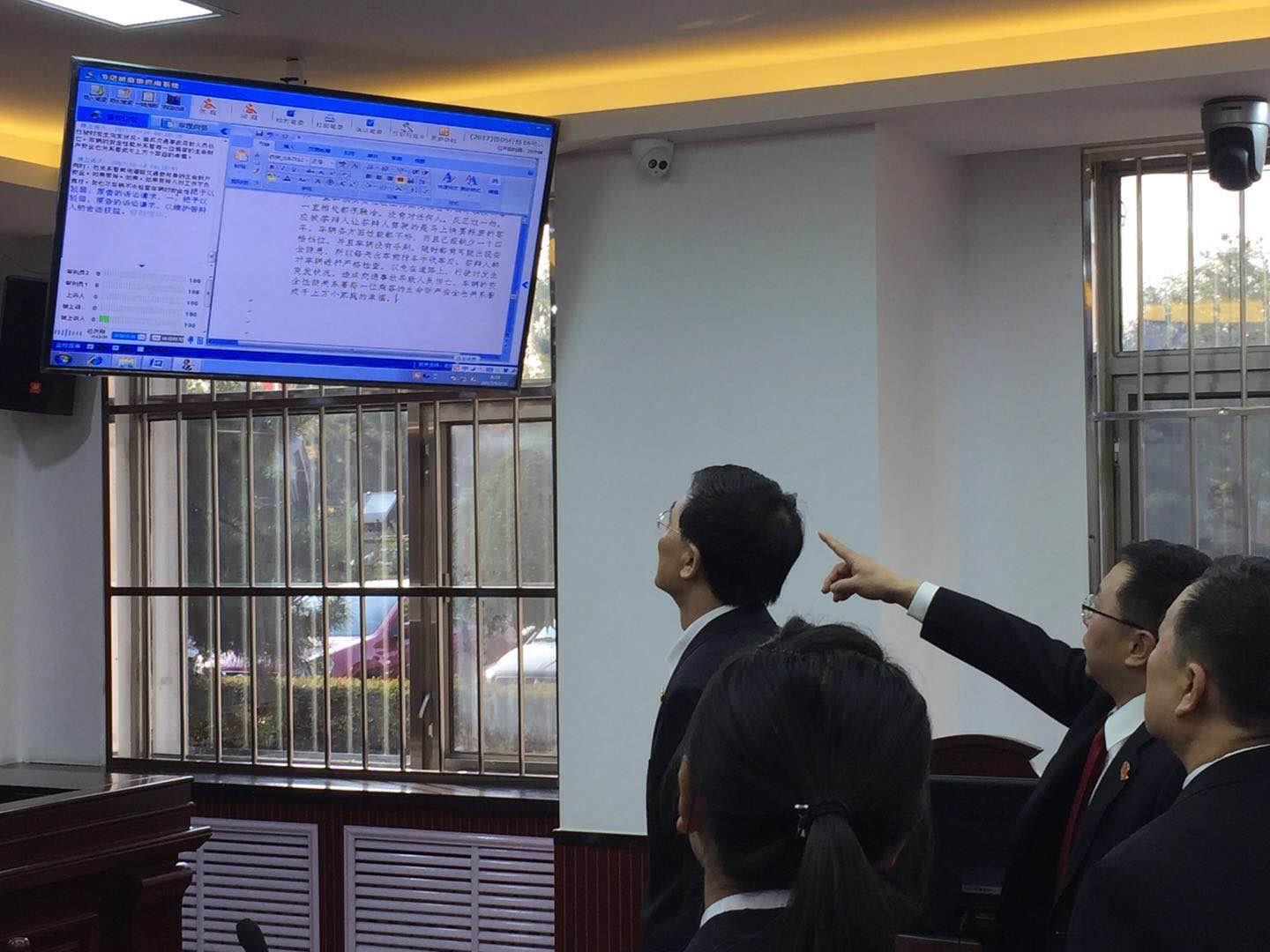 華夏電通智慧審判6.jpg