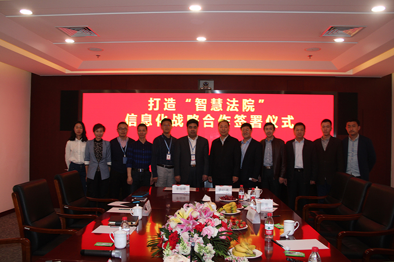 華夏電通-智慧法院9.jpg 華夏電通-智慧法院9.jpg