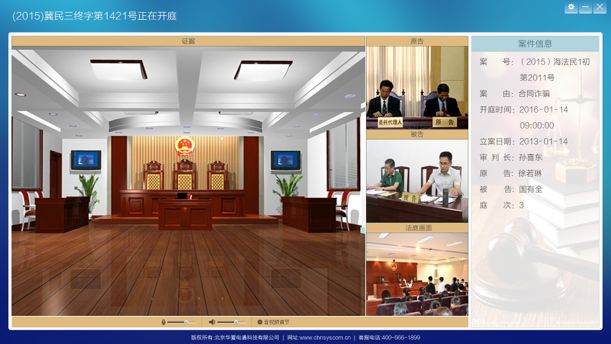 1分鐘，帶您認(rèn)識(shí)華夏電通『互聯(lián)網(wǎng)庭審』