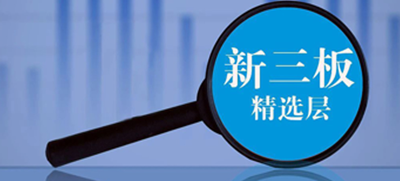 華夏電通啟動(dòng)籌劃新三板掛牌工作