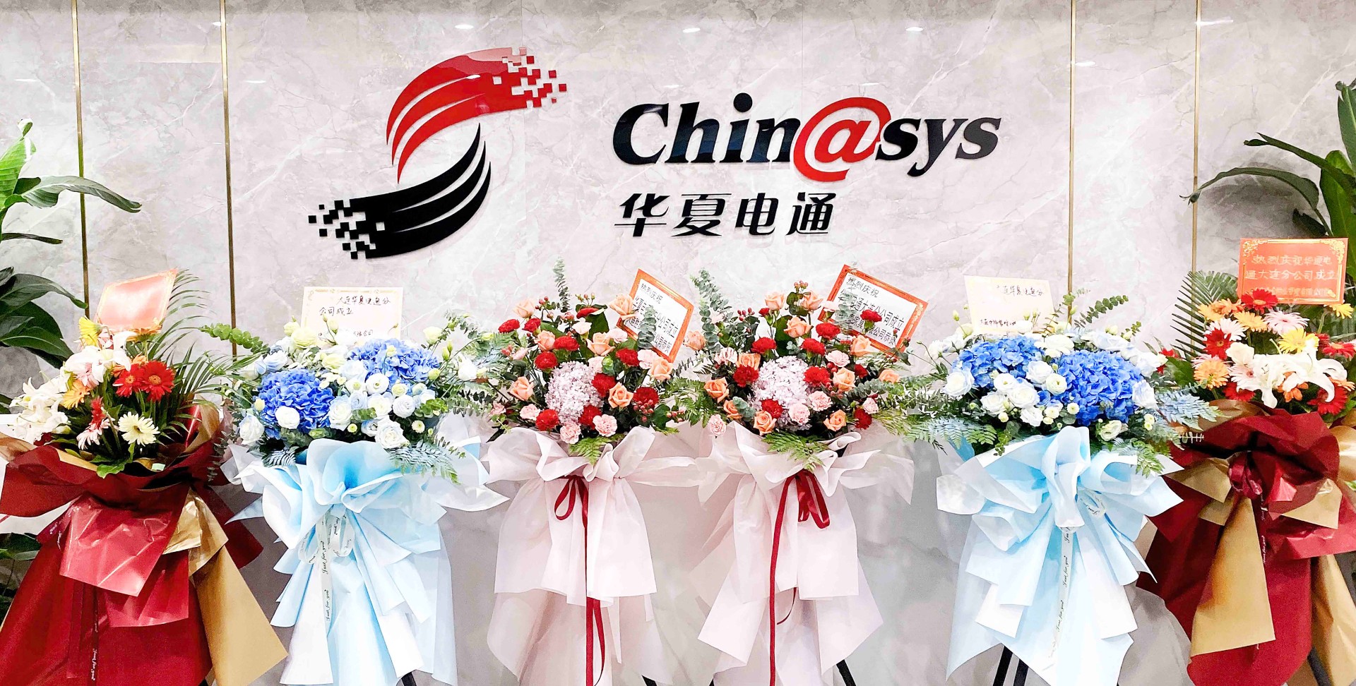 揭牌！熱烈祝賀華夏電通大連分公司成立