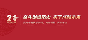 華夏電通，21歲生日快樂(lè)！ 